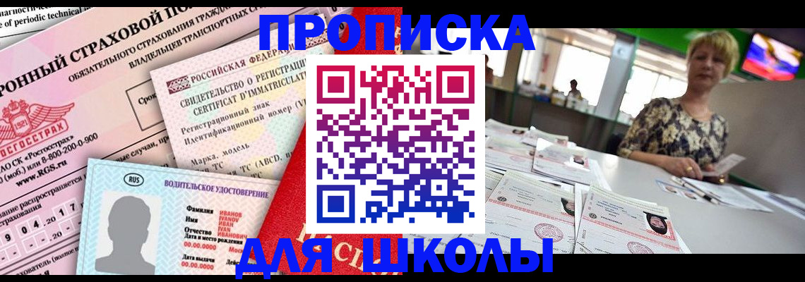 прописка для работы в Сухиничи